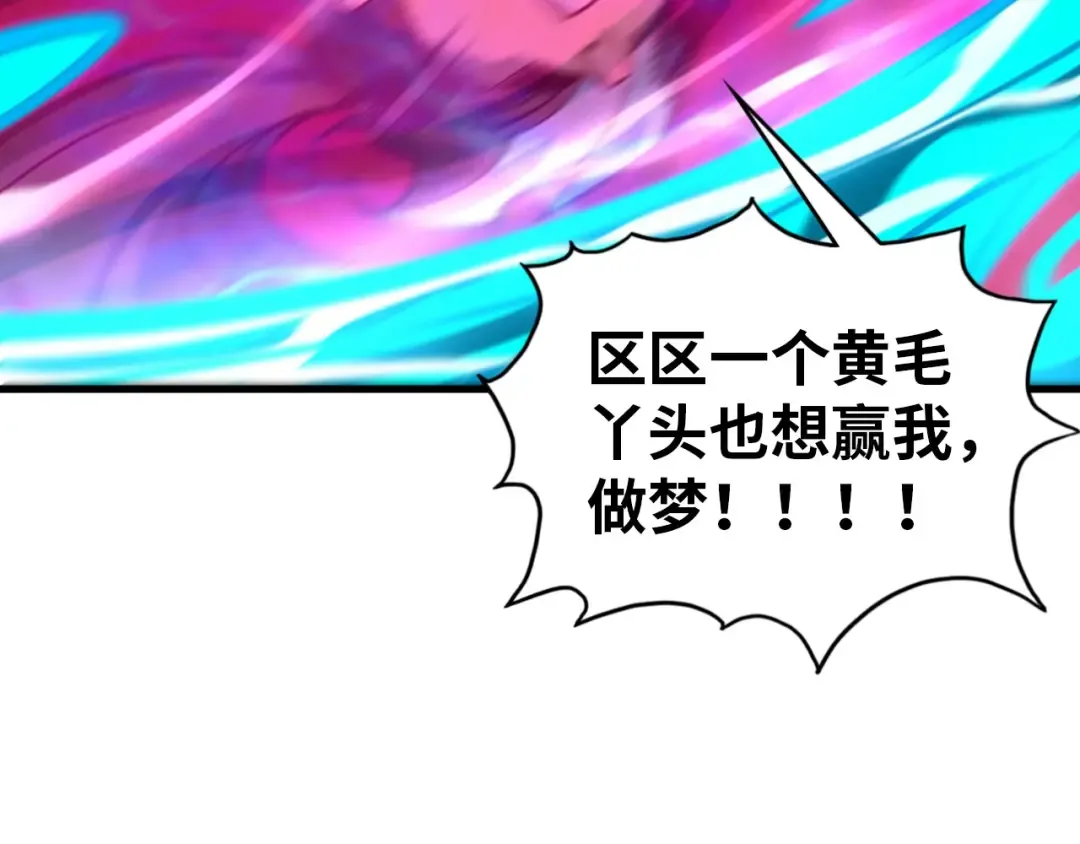 第404话 出手相救 第15页