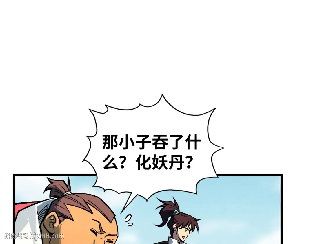 第404话 出手相救 第16页