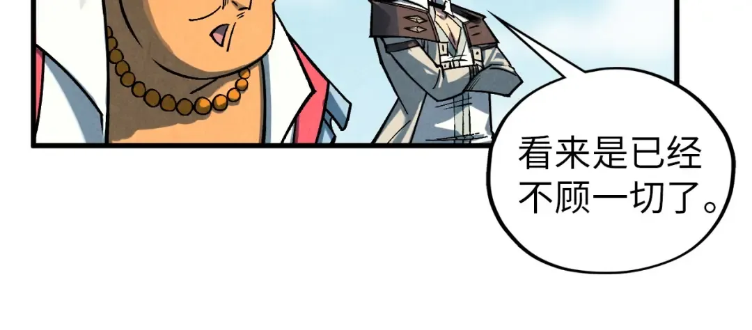 第404话 出手相救 第17页