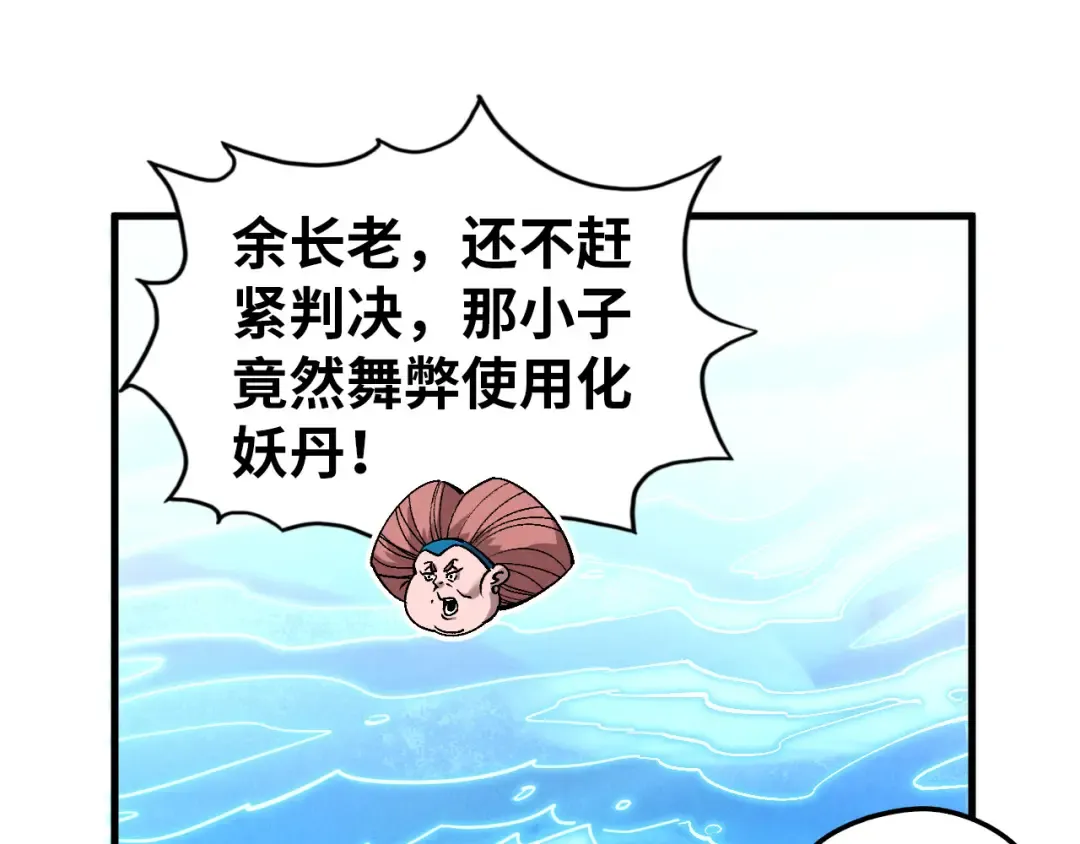 第404话 出手相救 第18页
