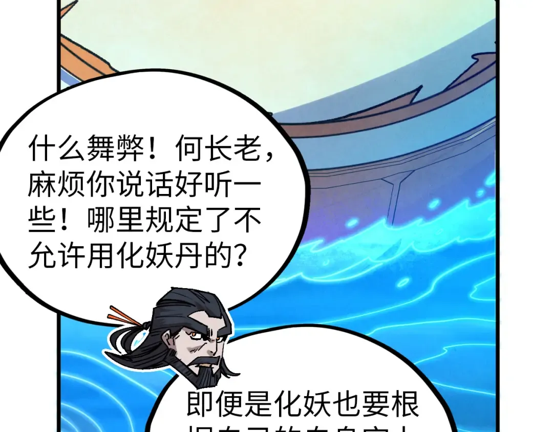 第404话 出手相救 第20页