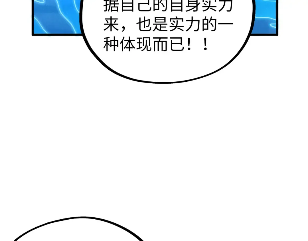 第404话 出手相救 第21页