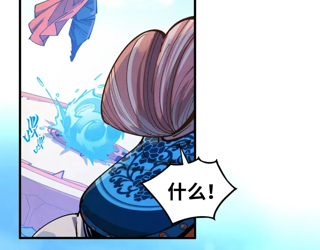 第404话 出手相救 第23页