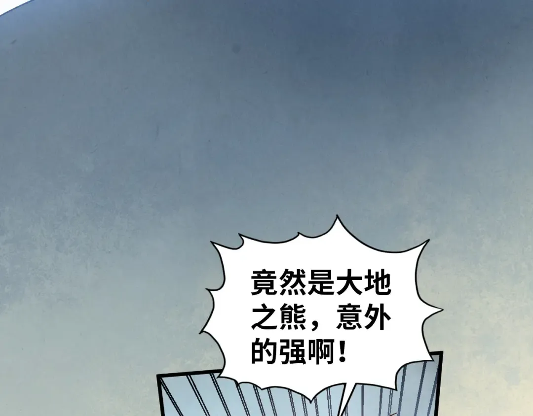 第404话 出手相救 第28页