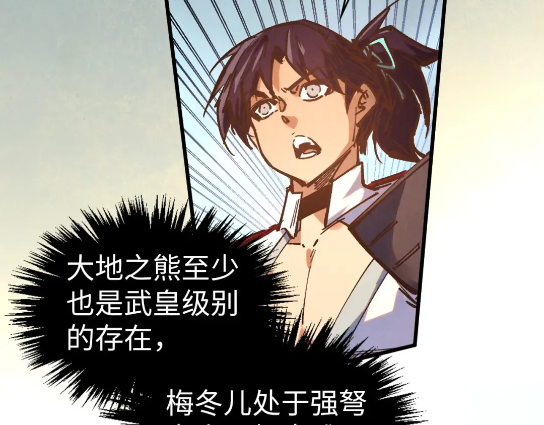 第404话 出手相救 第29页