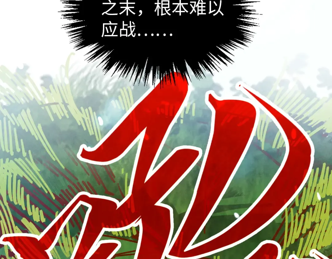 第404话 出手相救 第30页