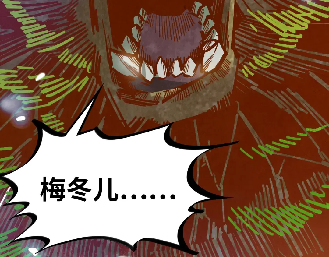 第404话 出手相救 第33页