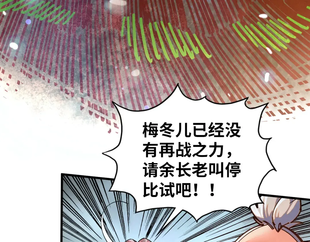 第404话 出手相救 第34页
