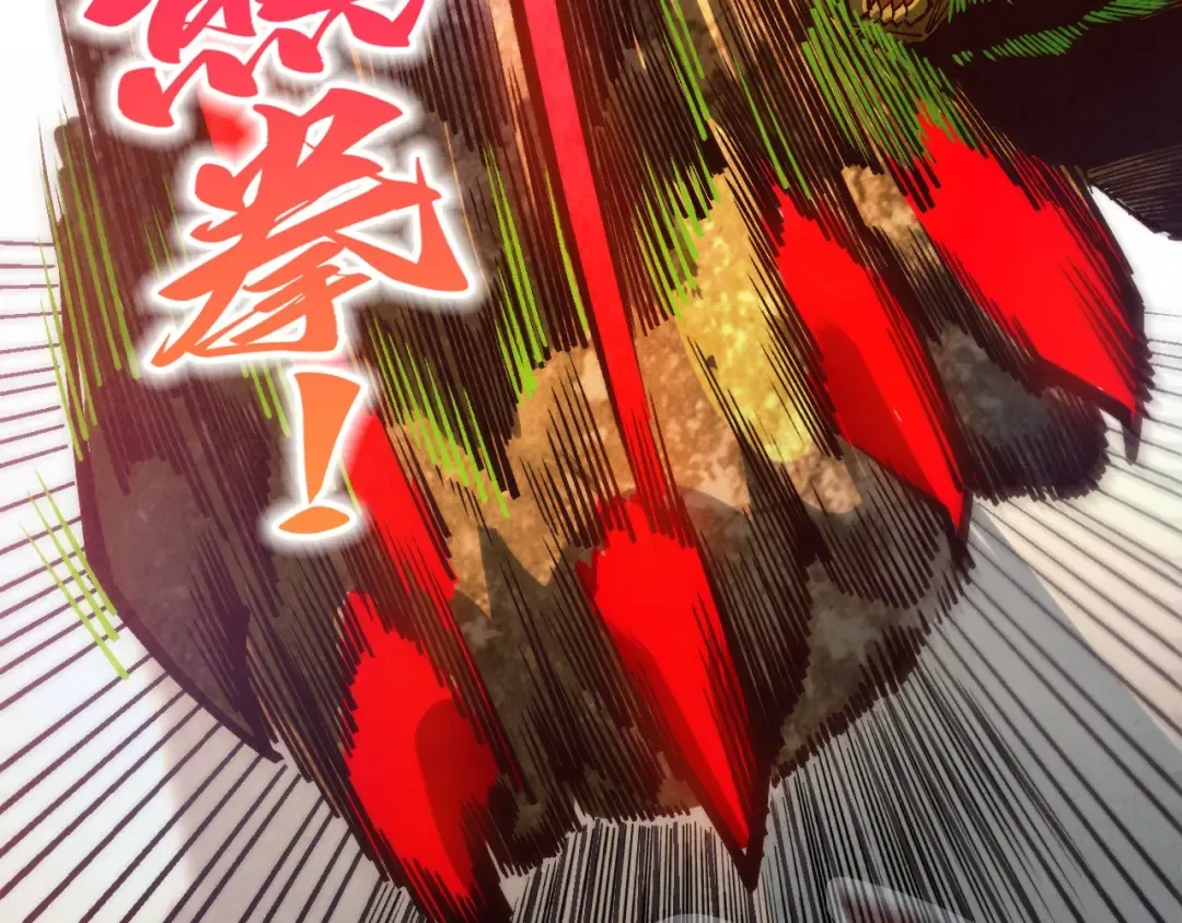 第404话 出手相救 第38页