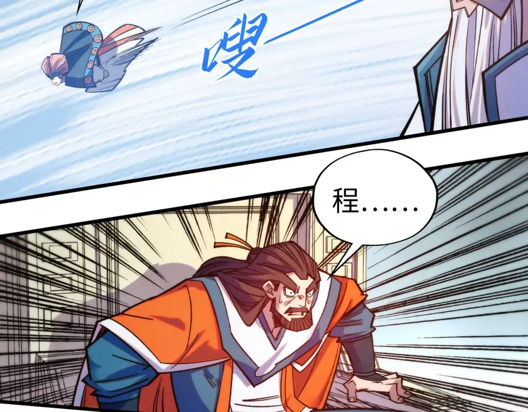 第404话 出手相救 第41页
