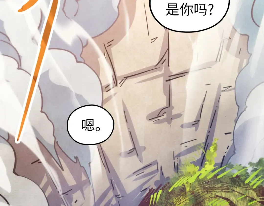 第404话 出手相救 第50页