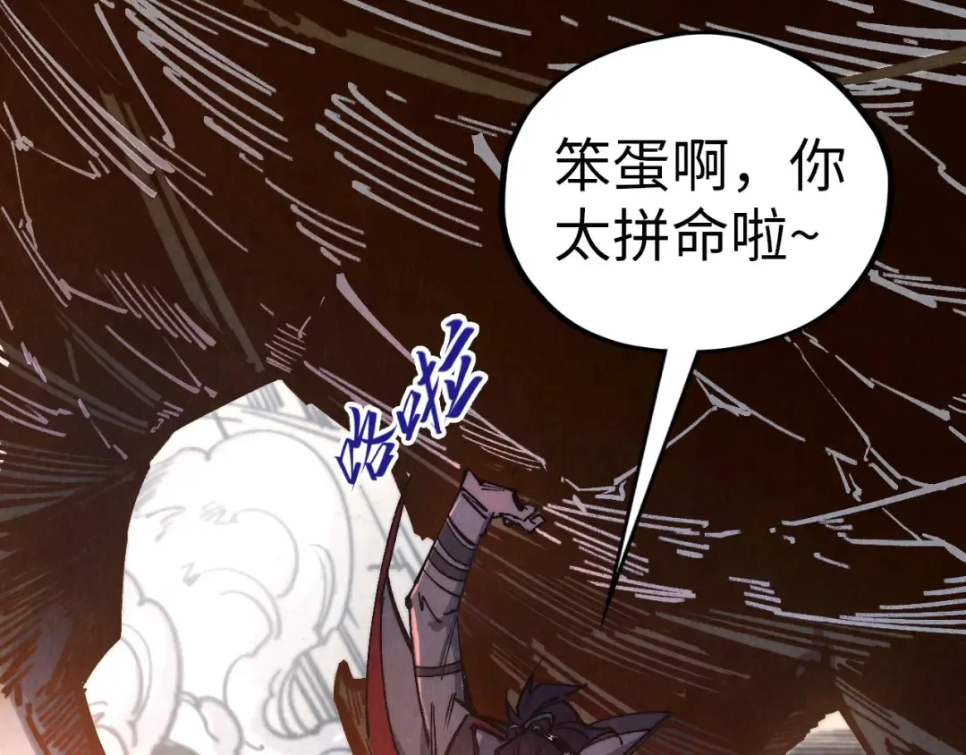 第404话 出手相救 第54页