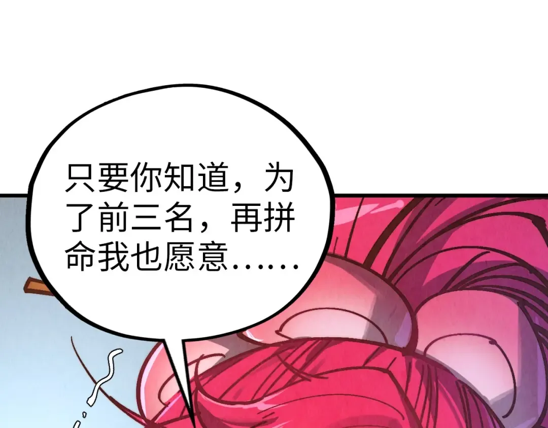 第404话 出手相救 第58页
