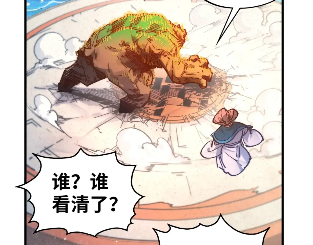 第404话 出手相救 第62页