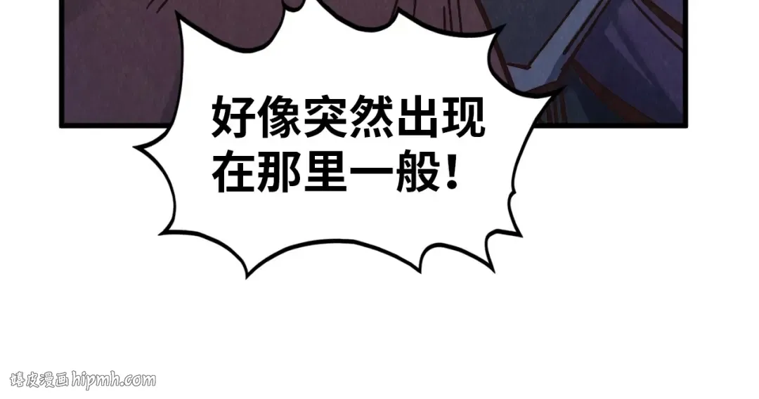 第404话 出手相救 第64页