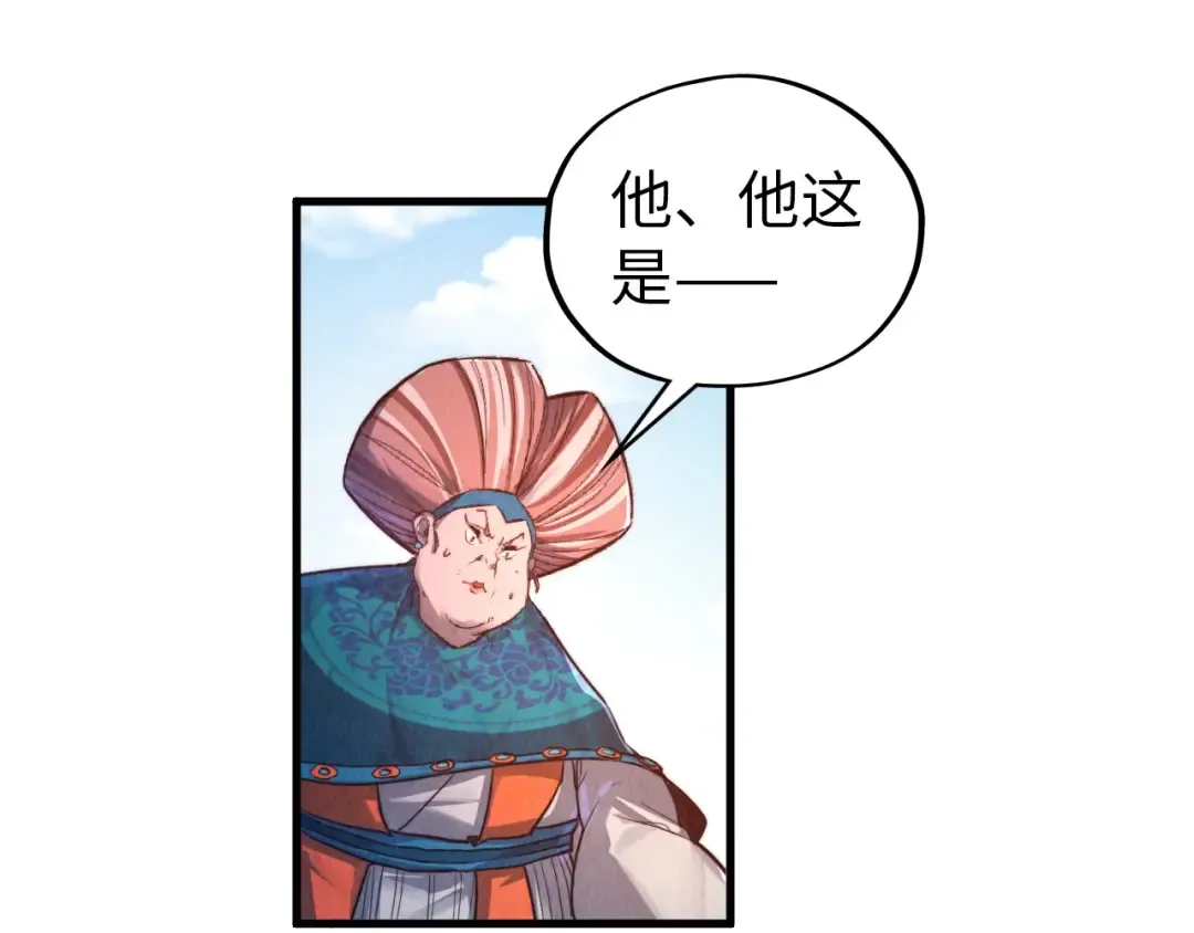 第404话 出手相救 第65页