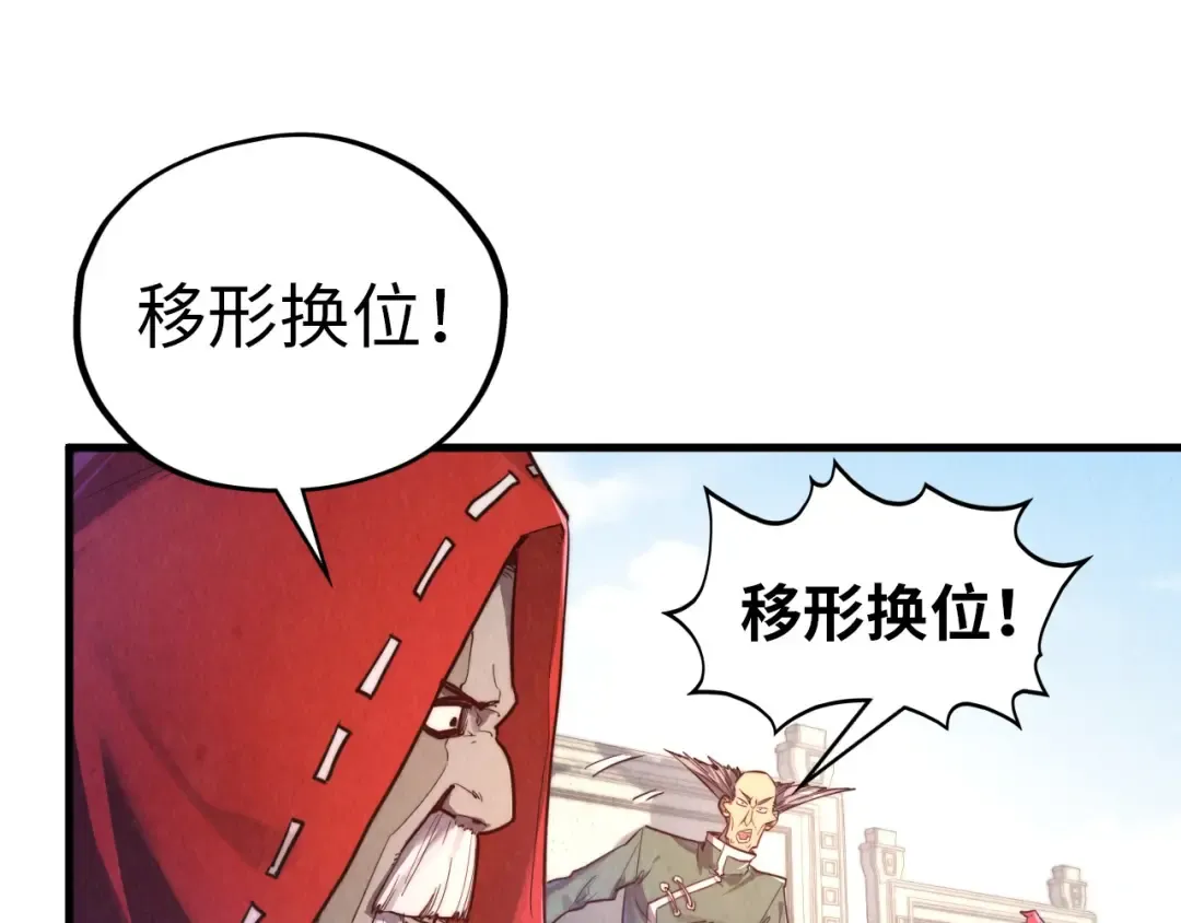 第404话 出手相救 第66页