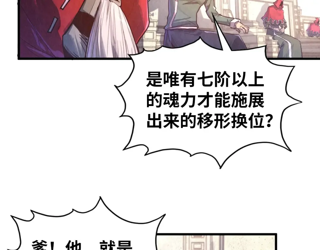 第404话 出手相救 第67页