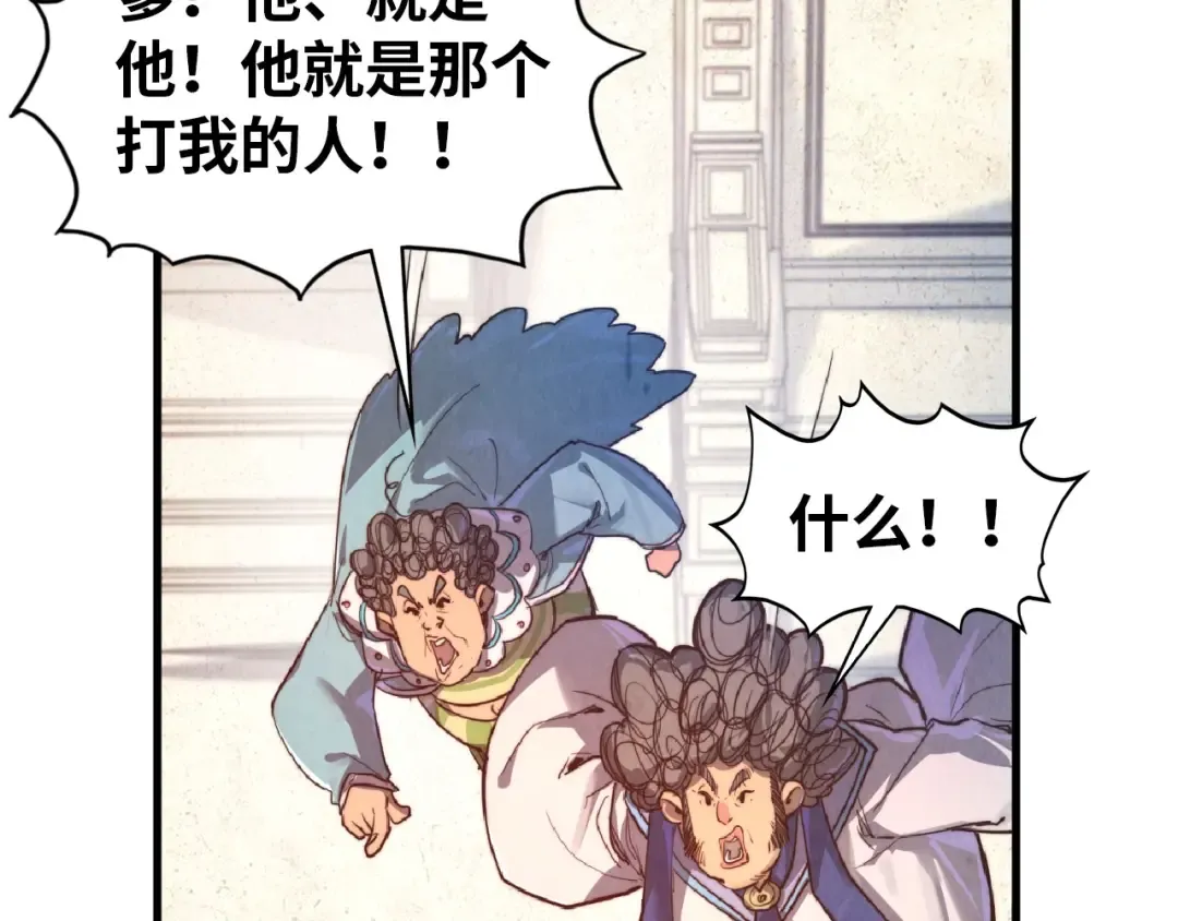 第404话 出手相救 第68页