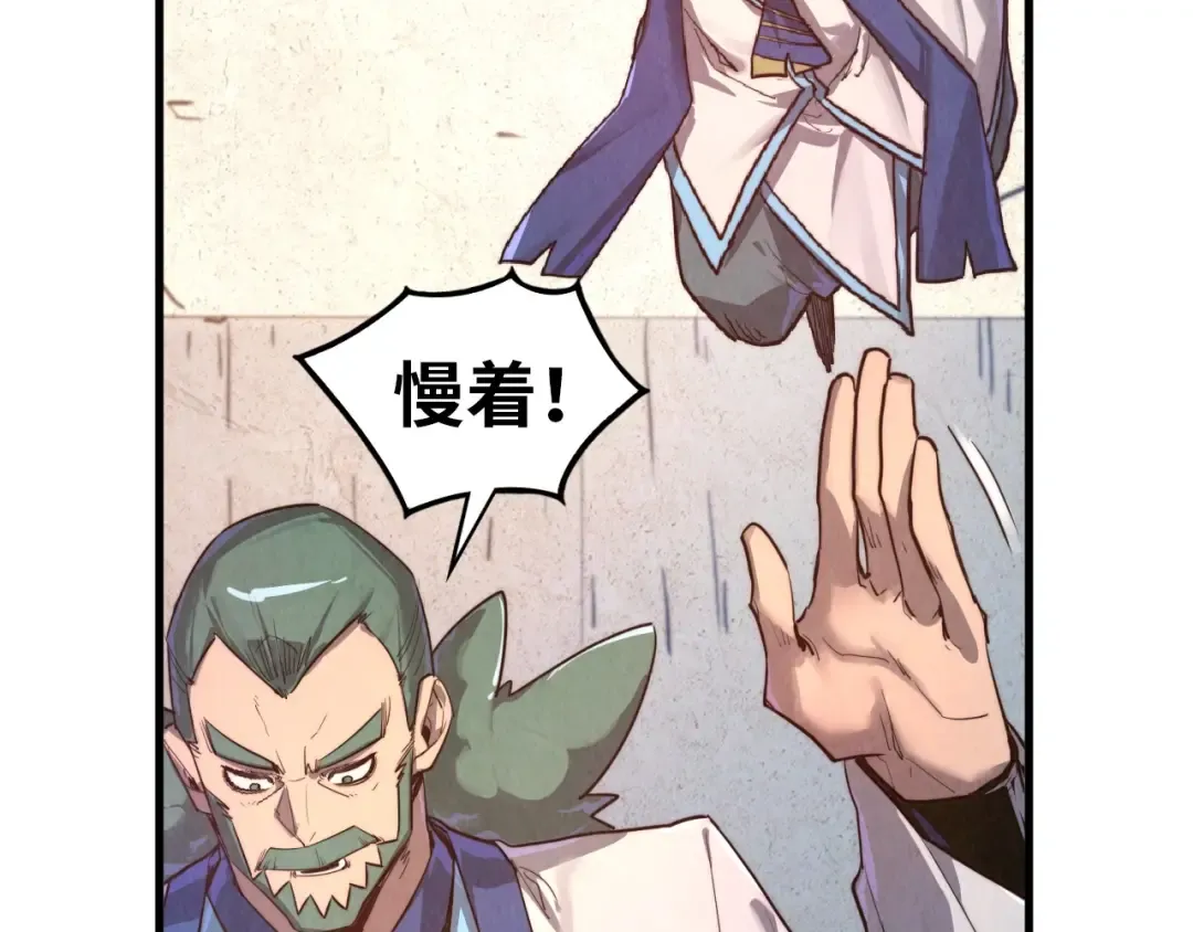 第404话 出手相救 第69页