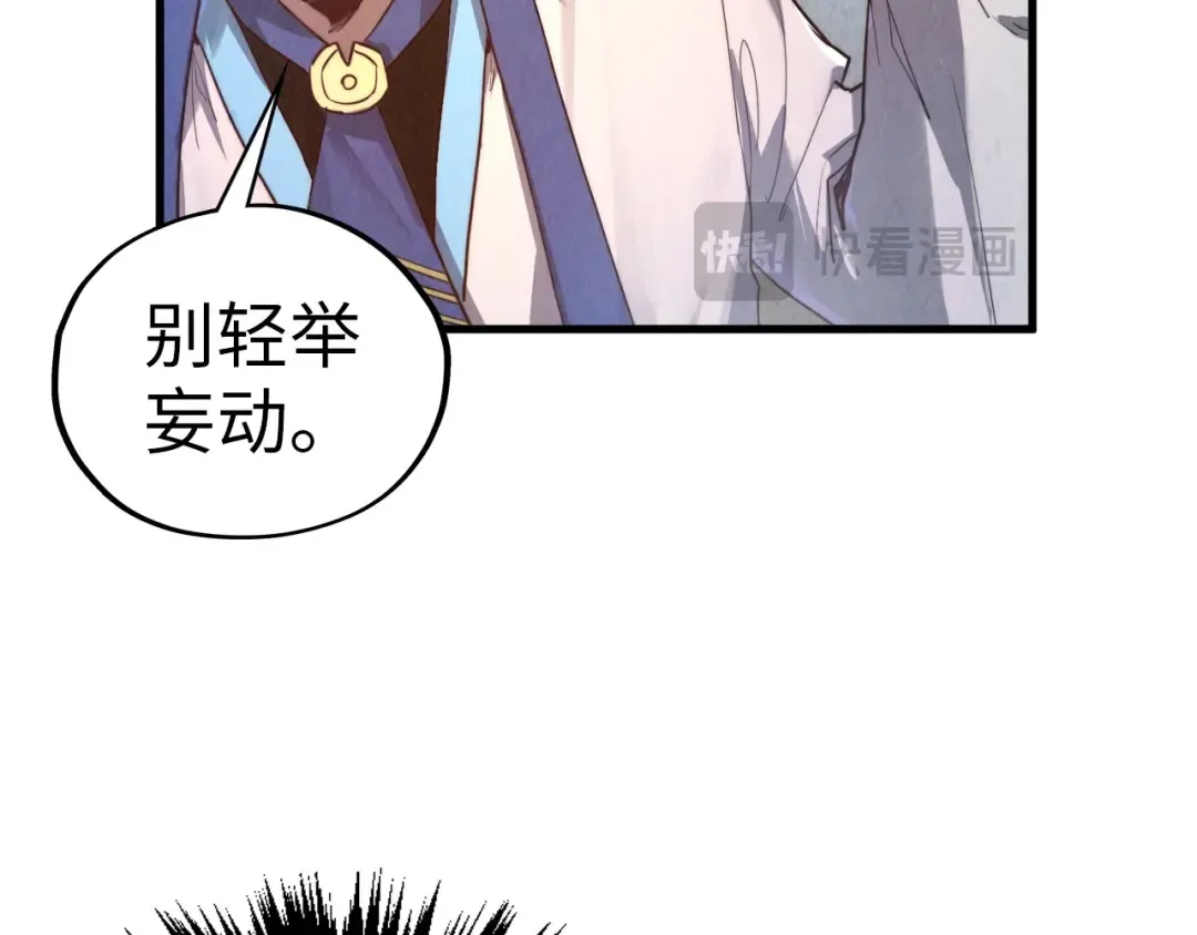 第404话 出手相救 第70页
