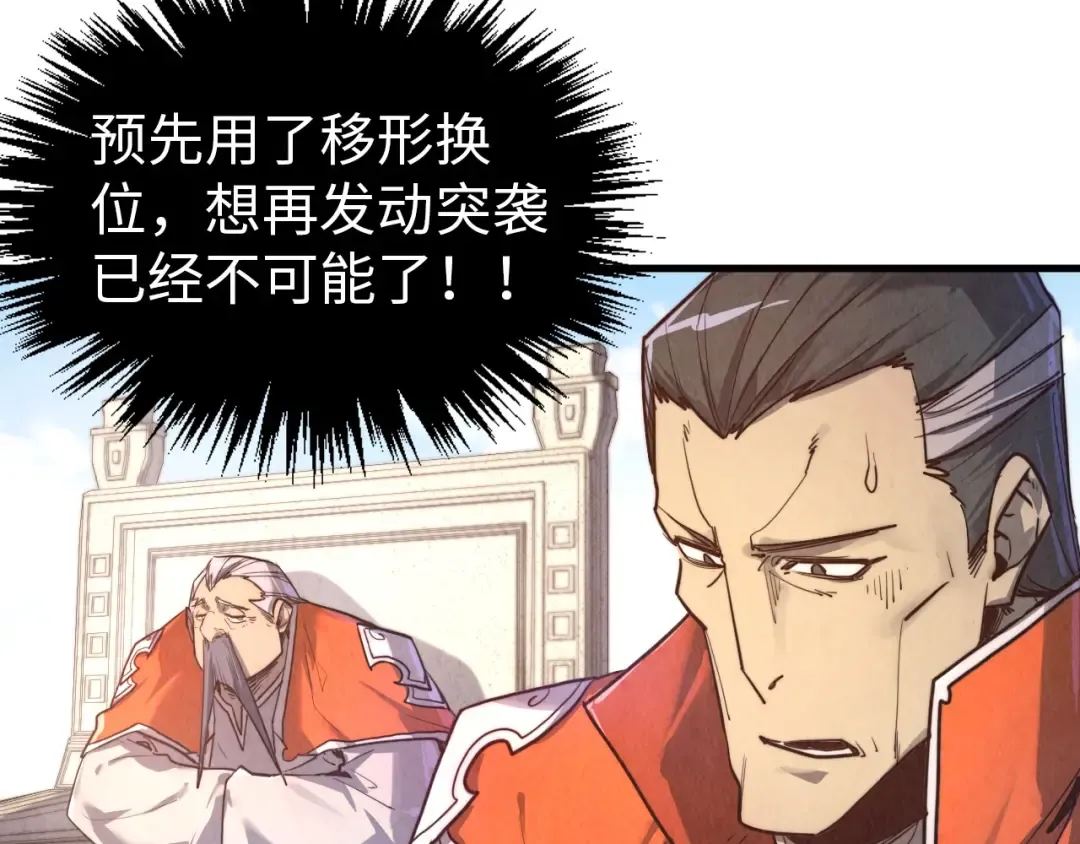 第404话 出手相救 第71页
