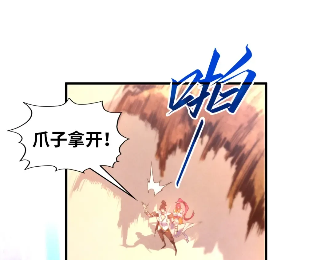 第404话 出手相救 第74页