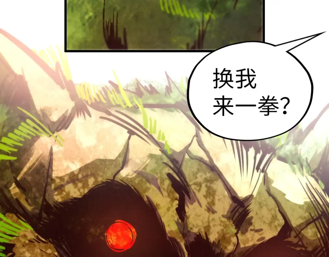 第404话 出手相救 第76页