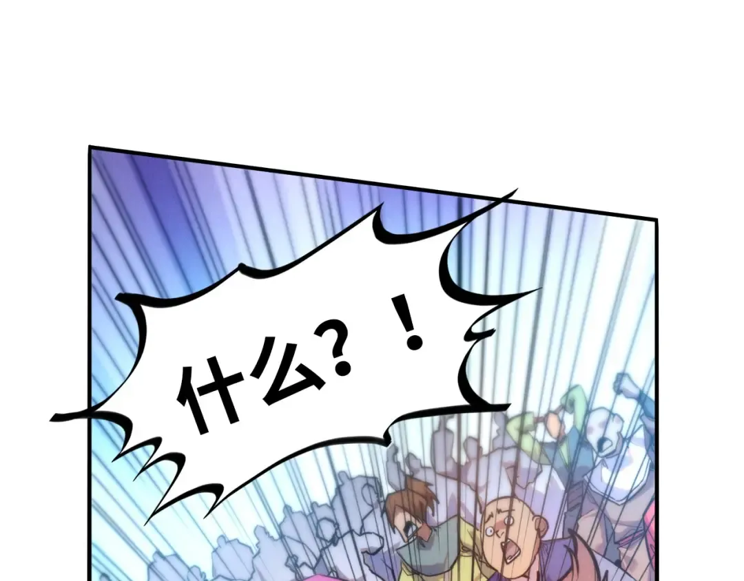 第404话 出手相救 第84页