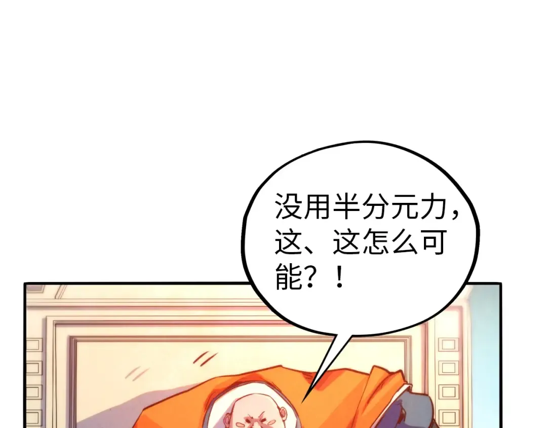 第404话 出手相救 第86页