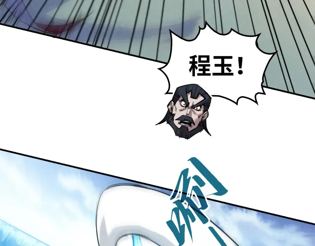 第404话 出手相救 第92页