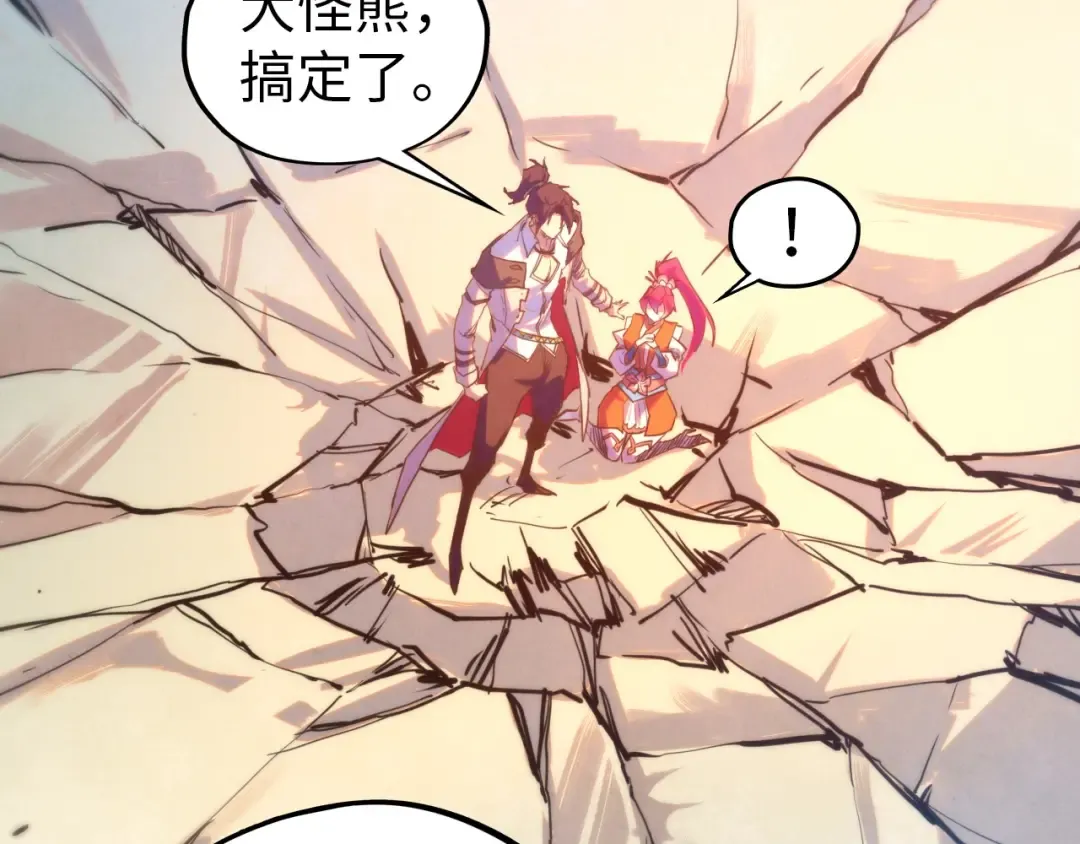 第404话 出手相救 第94页
