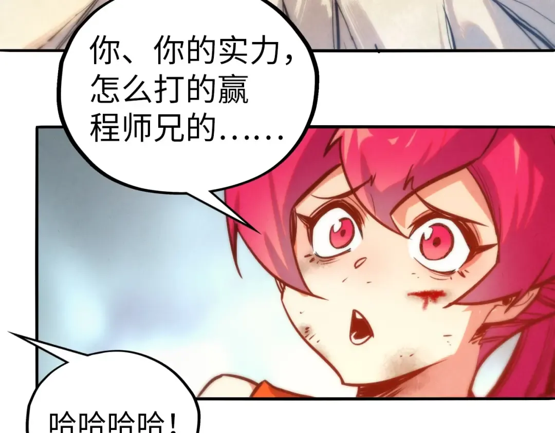 第404话 出手相救 第95页