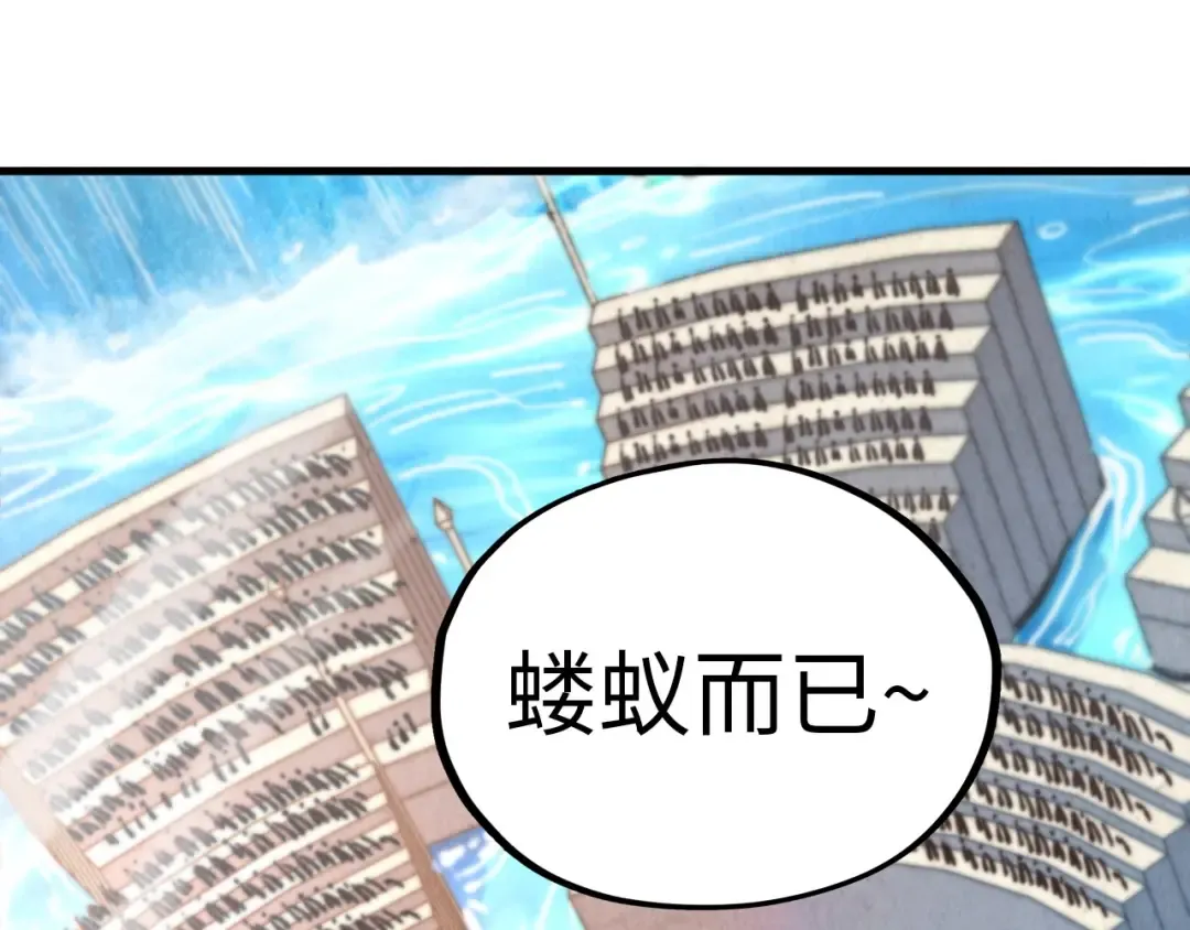 第404话 出手相救 第97页