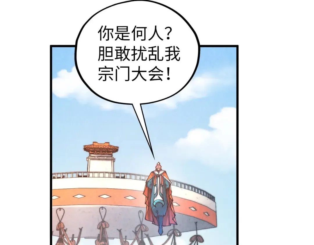 第404话 出手相救 第100页