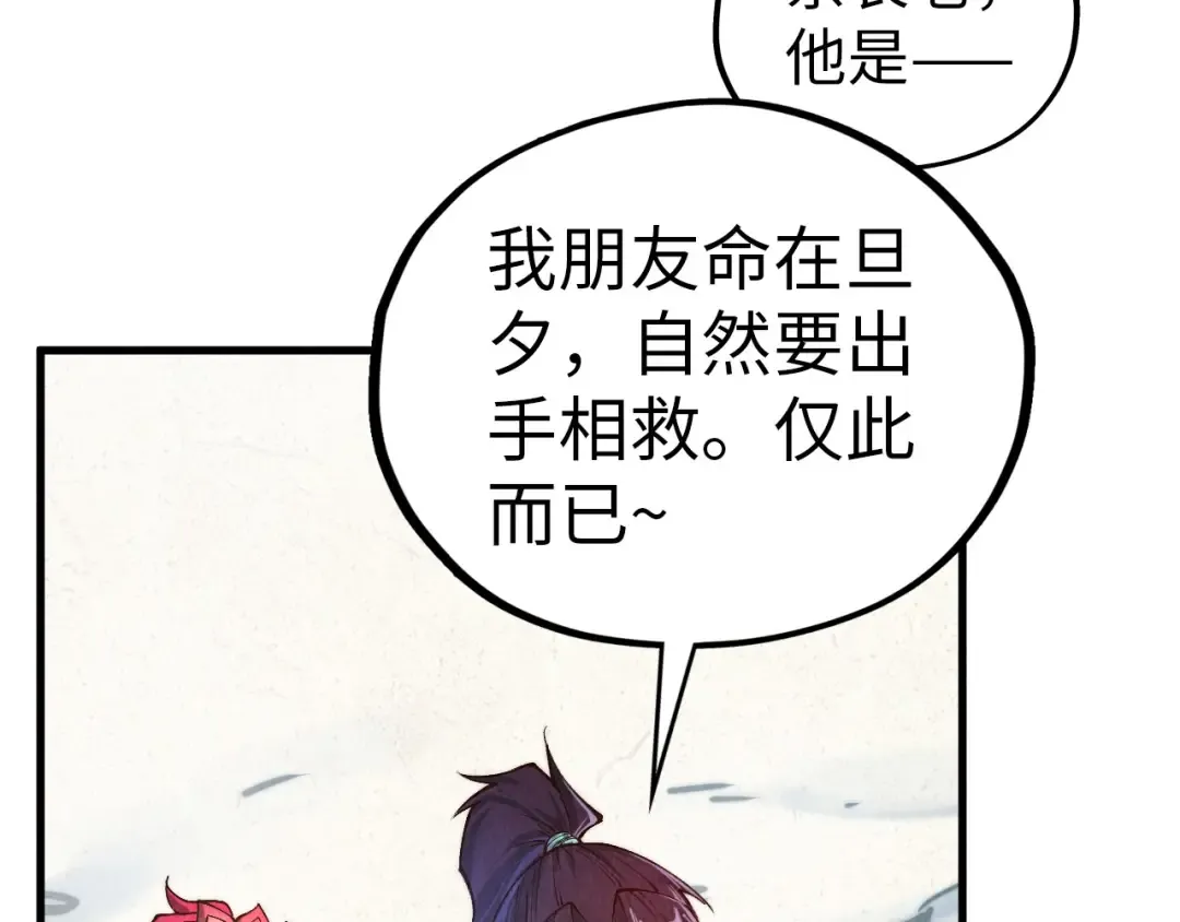 第404话 出手相救 第102页