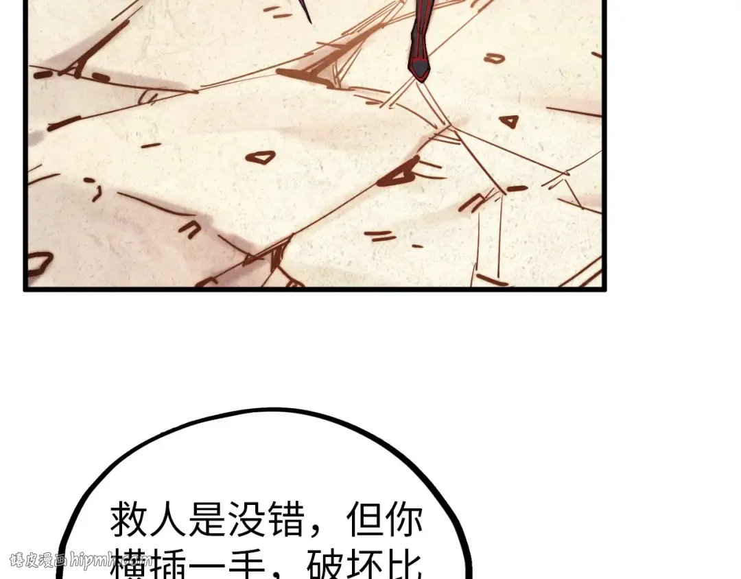 第404话 出手相救 第104页