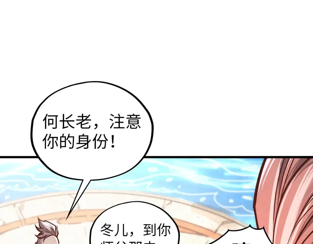 第404话 出手相救 第107页