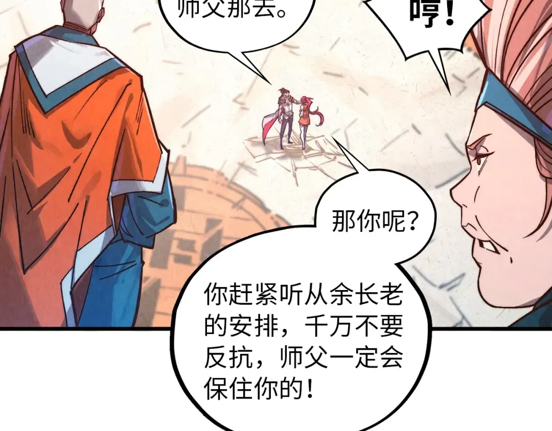 第404话 出手相救 第108页