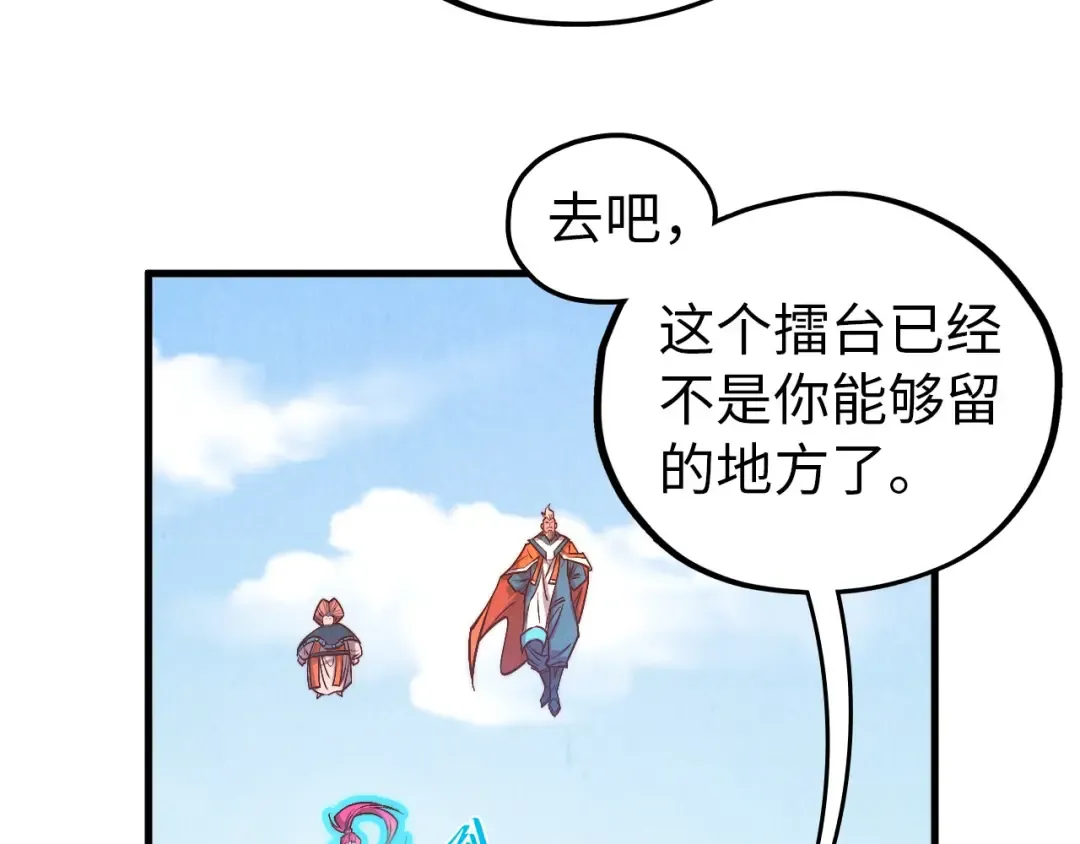 第404话 出手相救 第109页