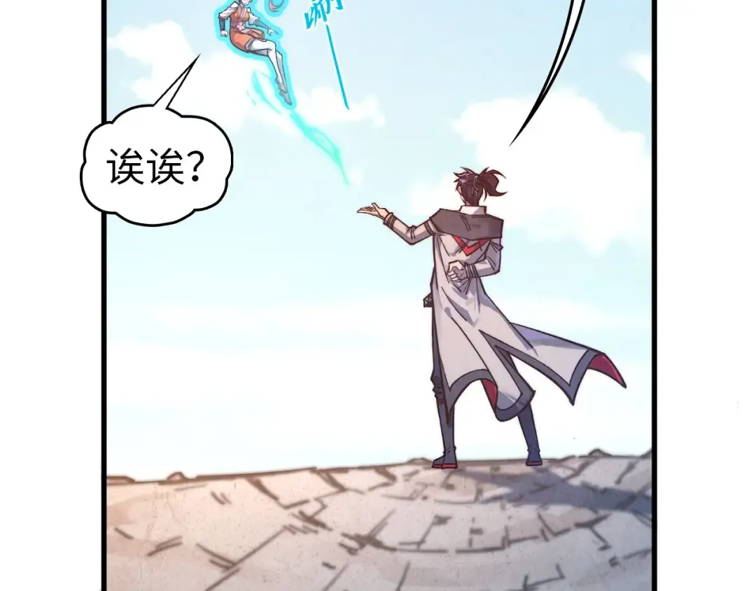 第404话 出手相救 第110页
