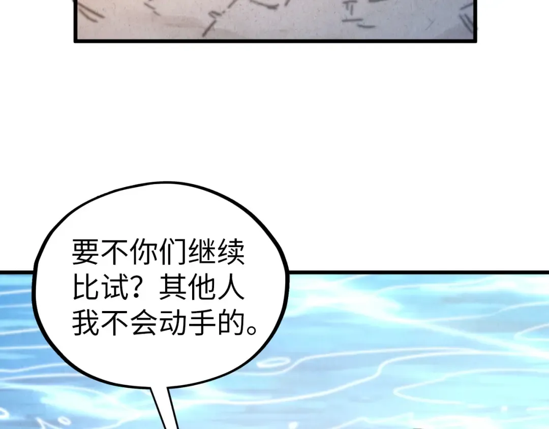 第404话 出手相救 第111页