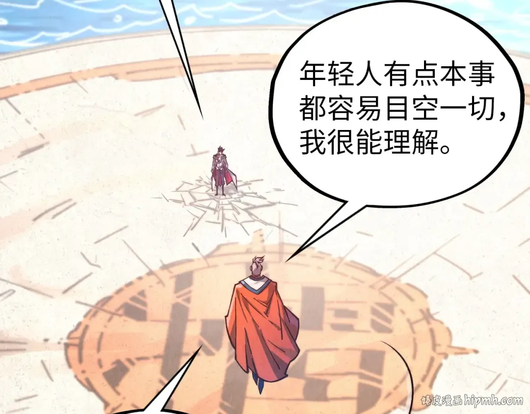第404话 出手相救 第112页