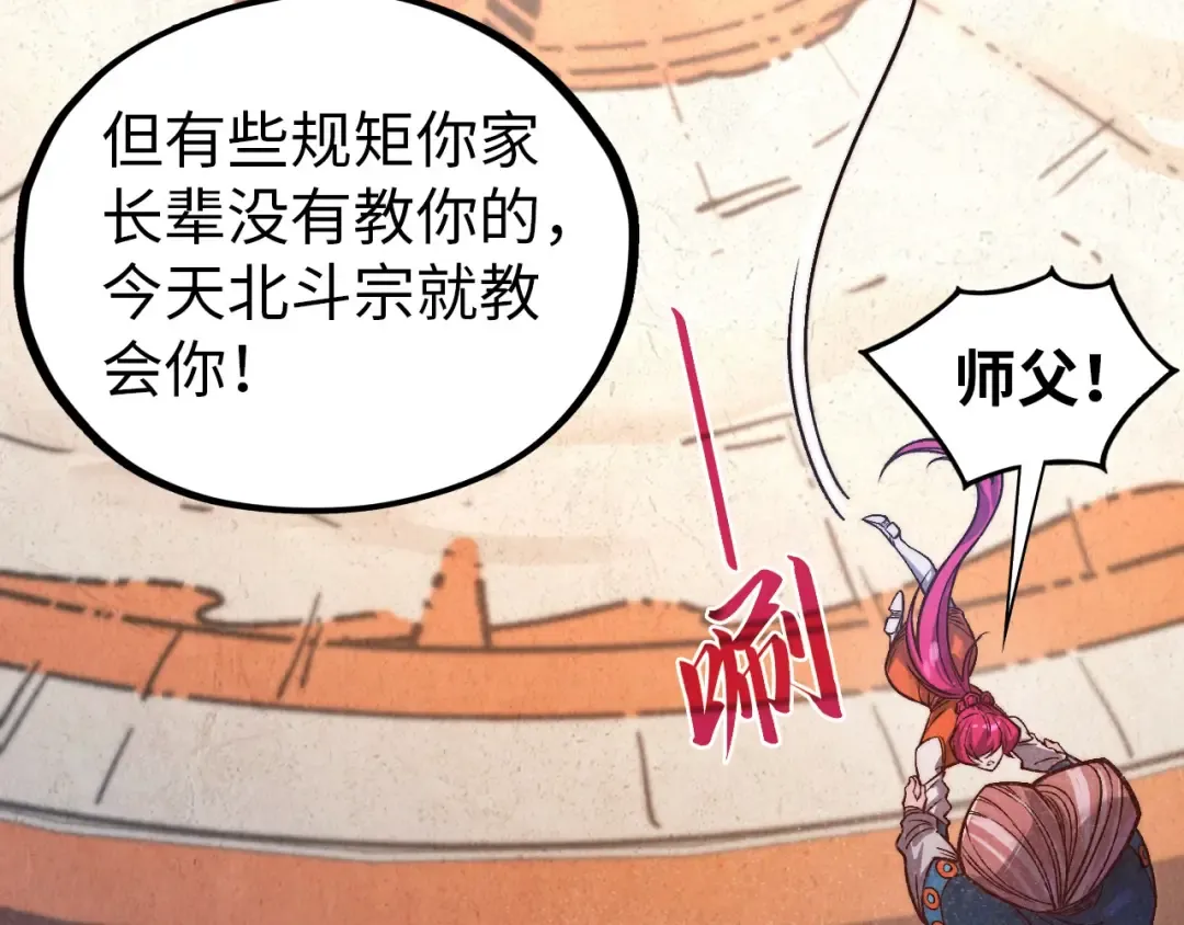 第404话 出手相救 第113页