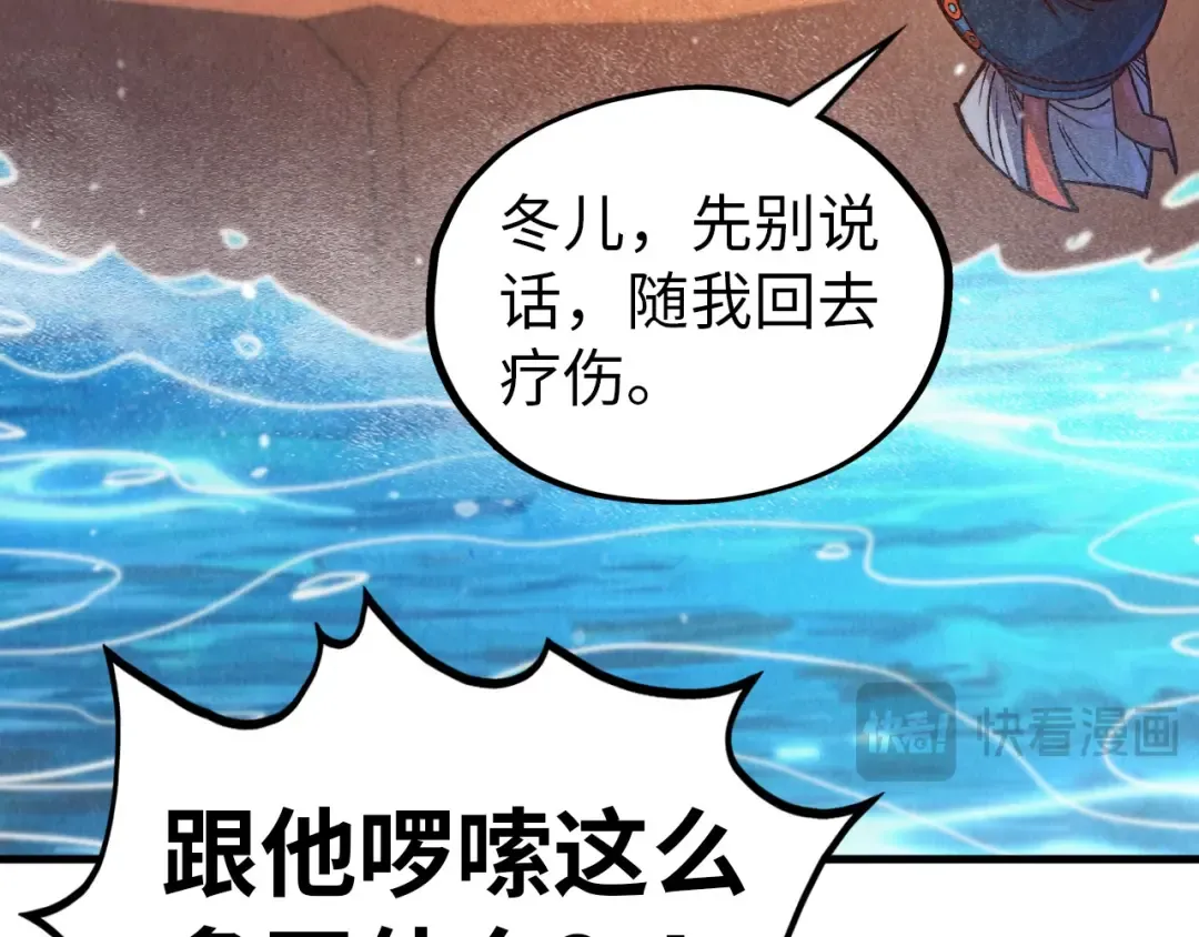 第404话 出手相救 第114页