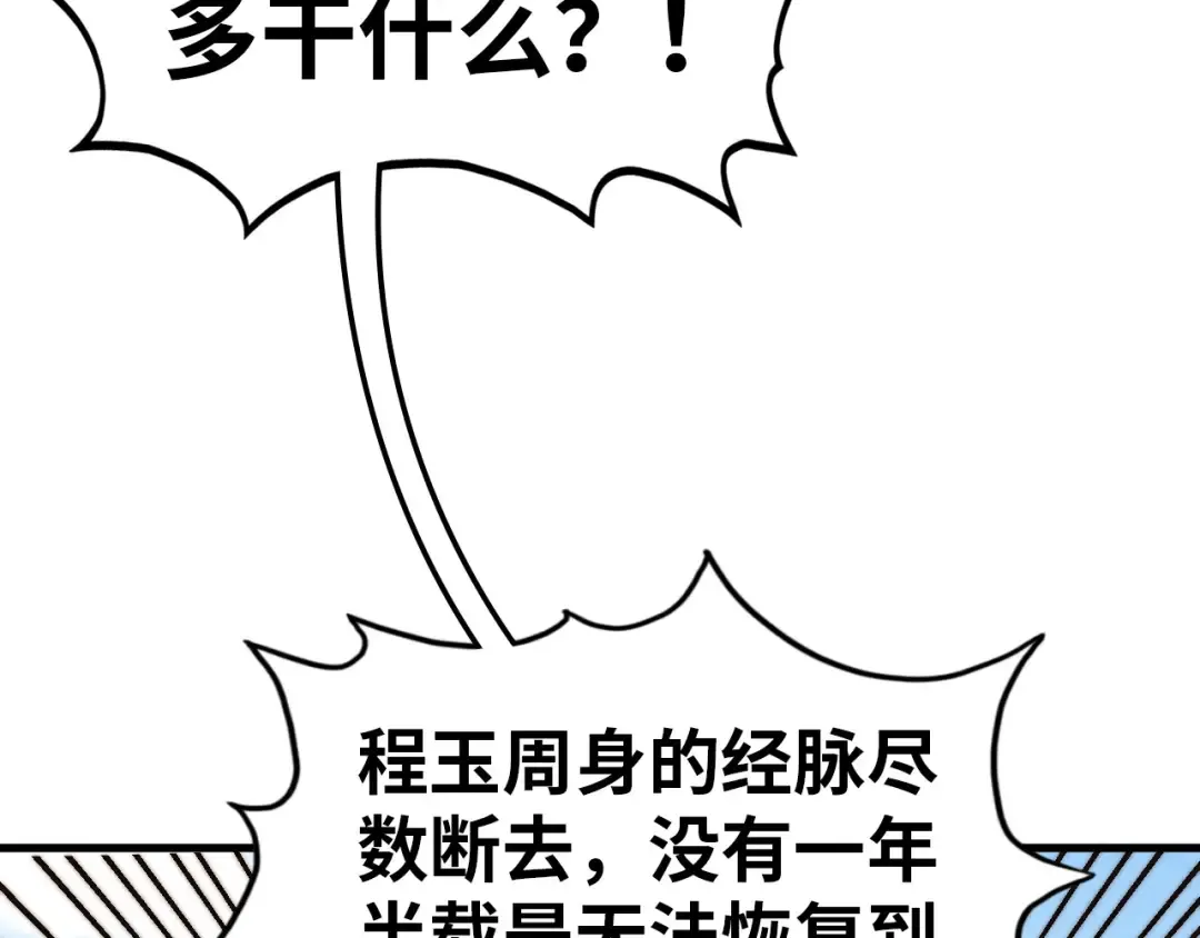 第404话 出手相救 第115页