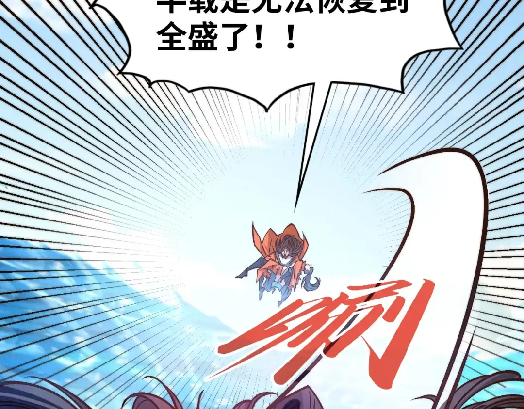 第404话 出手相救 第116页