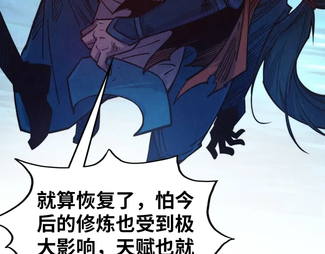 第404话 出手相救 第118页