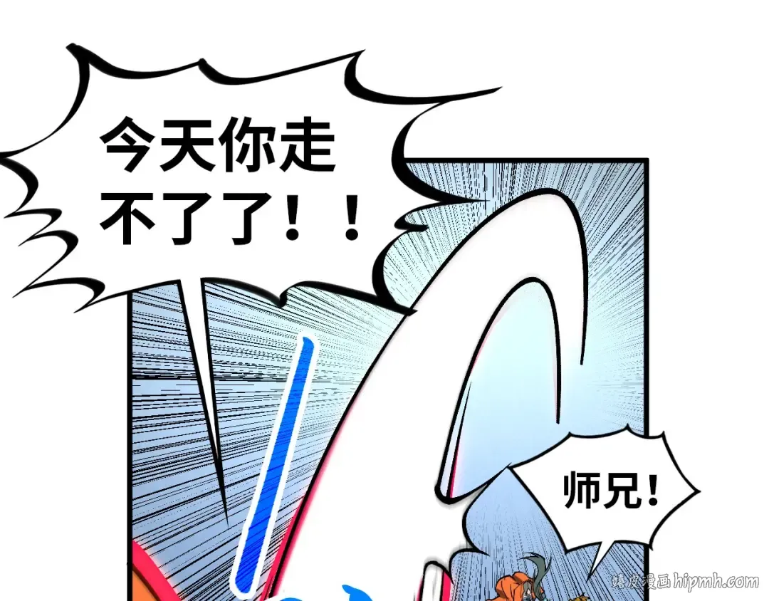 第404话 出手相救 第120页