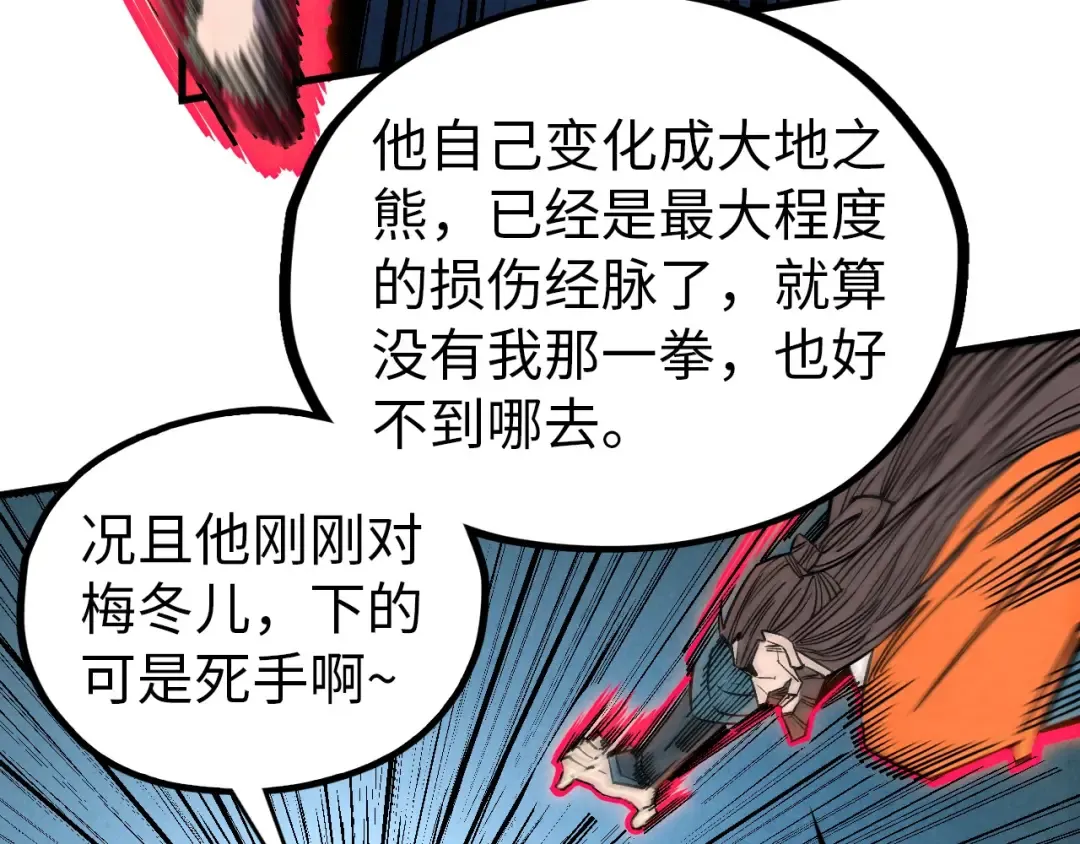 第404话 出手相救 第123页